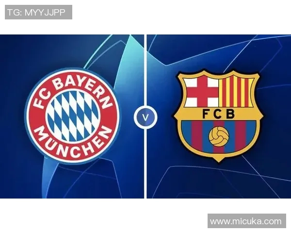 巴萨与拜仁控球率对比分析揭示球队战术差异与比赛走势